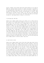 대한민국 청소년 수련활동 인증제의 현황과 미래 지향적 개선 방향 모색-5