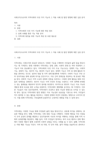 사회조직으로서의 지역사회의 다섯 가지 기능과 그 적용 사례 및 발전 방향에 대한 심층 분석-1