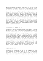 사회조직으로서의 지역사회의 다섯 가지 기능과 그 적용 사례 및 발전 방향에 대한 심층 분석-2