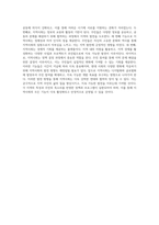 사회조직으로서의 지역사회의 다섯 가지 기능과 그 적용 사례 및 발전 방향에 대한 심층 분석-4