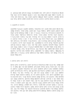 심전도 분석과 그 특성 응급 상황에서의 효과적인 대처 전략-3