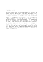 심전도 분석과 그 특성 응급 상황에서의 효과적인 대처 전략-4