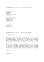 급성 췌장염의 복잡한 이해 원인, 증상 및 치료 접근법에 관한 포괄적 분석-1