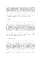 급성 췌장염의 복잡한 이해 원인, 증상 및 치료 접근법에 관한 포괄적 분석-2
