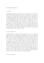 급성 췌장염의 복잡한 이해 원인, 증상 및 치료 접근법에 관한 포괄적 분석-3