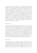 급성 췌장염의 복잡한 이해 원인, 증상 및 치료 접근법에 관한 포괄적 분석-4