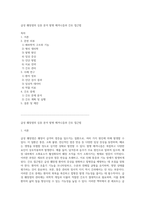 급성 췌장염의 심층 분석 발병 메커니즘과 간호 접근법-1
