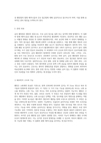 급성 췌장염의 심층 분석 발병 메커니즘과 간호 접근법-2