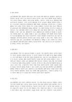 급성 췌장염의 심층 분석 발병 메커니즘과 간호 접근법-3