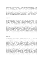 급성 췌장염의 심층 분석 발병 메커니즘과 간호 접근법-4