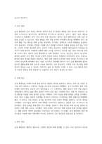 급성 췌장염의 심층 분석 발병 메커니즘과 간호 접근법-5