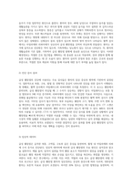 급성 췌장염의 심층 분석 발병 메커니즘과 간호 접근법-6