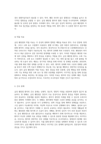 급성 췌장염의 심층 분석 발병 메커니즘과 간호 접근법-7