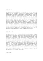 급성 췌장염의 심층 분석 발병 메커니즘과 간호 접근법-8