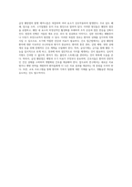급성 췌장염의 심층 분석 발병 메커니즘과 간호 접근법-9