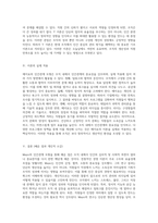 조직 이론의 새로운 지평을 여는 인간관계 모형 Mayo의 통찰을 중심으로-4