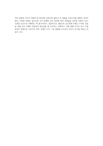 조직 이론의 새로운 지평을 여는 인간관계 모형 Mayo의 통찰을 중심으로-5