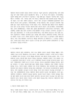 대한민국 체조의 발전과 변천사 전통에서 현대까지의 여정-2