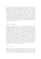 대한민국 체조의 발전과 변천사 전통에서 현대까지의 여정-3