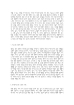 대한민국 체조의 발전과 변천사 전통에서 현대까지의 여정-4