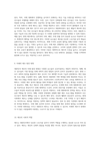 대한민국 체조의 발전과 변천사 전통에서 현대까지의 여정-5