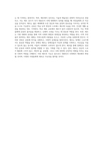 대한민국 체조의 발전과 변천사 전통에서 현대까지의 여정-6