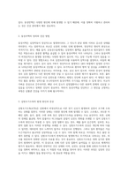 심전도 분석의 다양한 유형과 해석의 중요성 각 심장 리듬의 특징 이해하기-2