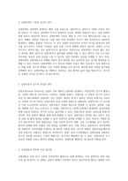 심전도 분석의 다양한 유형과 해석의 중요성 각 심장 리듬의 특징 이해하기-3