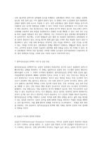 심전도 분석의 다양한 유형과 해석의 중요성 각 심장 리듬의 특징 이해하기-4