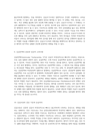 심전도 분석의 다양한 유형과 해석의 중요성 각 심장 리듬의 특징 이해하기-5