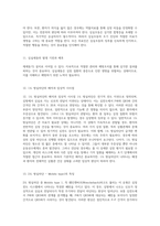 심전도 분석의 다양한 유형과 해석의 중요성 각 심장 리듬의 특징 이해하기-6