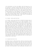 심전도 분석의 다양한 유형과 해석의 중요성 각 심장 리듬의 특징 이해하기-7