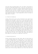 심전도 분석의 다양한 유형과 해석의 중요성 각 심장 리듬의 특징 이해하기-8