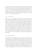 인체의 내분비계 호르몬과 내분비선의 복잡한 상호작용 이해하기-2