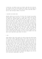 인체의 내분비계 호르몬과 내분비선의 복잡한 상호작용 이해하기-3