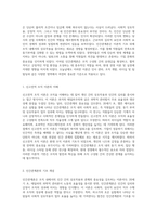 조직 이론의 새로운 패러다임 인간관계론의 중요성과 그 영향력 탐구-2
