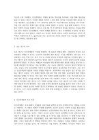 조직 이론의 새로운 패러다임 인간관계론의 중요성과 그 영향력 탐구-3