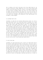 조직 이론의 새로운 패러다임 인간관계론의 중요성과 그 영향력 탐구-4