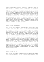 사회주의 리얼리즘의 기초와 포스트 모더니즘의 변화 두 예술 사조의 상호작용 탐구-2