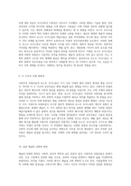 사회주의 리얼리즘의 기초와 포스트 모더니즘의 변화 두 예술 사조의 상호작용 탐구-5