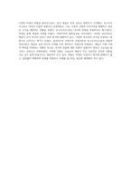 사회주의 리얼리즘의 기초와 포스트 모더니즘의 변화 두 예술 사조의 상호작용 탐구-6