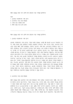해외 진출을 위한 국가 선택 투자 환경과 시장 기회를 탐색하다-1