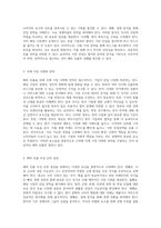 해외 진출을 위한 국가 선택 투자 환경과 시장 기회를 탐색하다-2