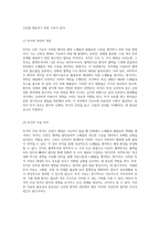 인체의 노폐물 제거를 위한 투석의 다양한 방법과 간호적 접근-2