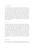 인체의 노폐물 제거를 위한 투석의 다양한 방법과 간호적 접근-3