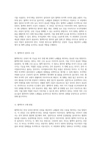 인체의 노폐물 제거를 위한 투석의 다양한 방법과 간호적 접근-4