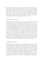 인체의 노폐물 제거를 위한 투석의 다양한 방법과 간호적 접근-5