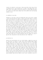 인체의 노폐물 제거를 위한 투석의 다양한 방법과 간호적 접근-6