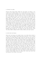 인체의 노폐물 제거를 위한 투석의 다양한 방법과 간호적 접근-8
