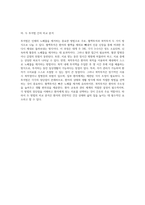 인체의 노폐물 제거를 위한 투석의 다양한 방법과 간호적 접근-9